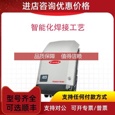 询价43.0006.0170 水泵  奥地利 FRONIUS 控制电源