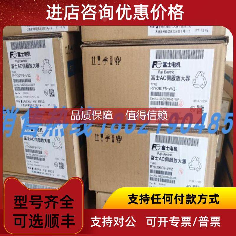 询价富士伺服驱动器RYH201F5-VV2/RYH401F5-VV2/RYH751F5-V
