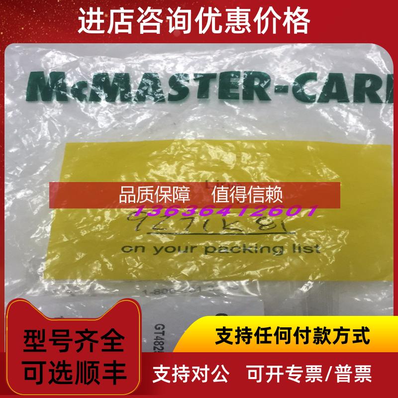 询价MCMASTER-CARR扭转弹簧 9271K81