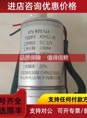 询价XDH12-20电动推杆电机XDHA12-500伸缩杆微型小型升降器20-