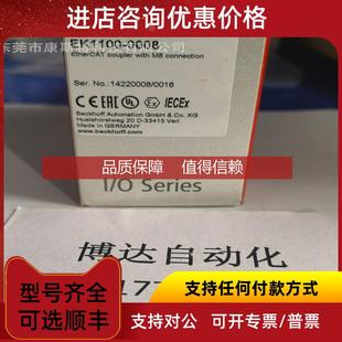 EtherCAT 询价BECKHOFF 0008 倍福 耦合器 EK1100