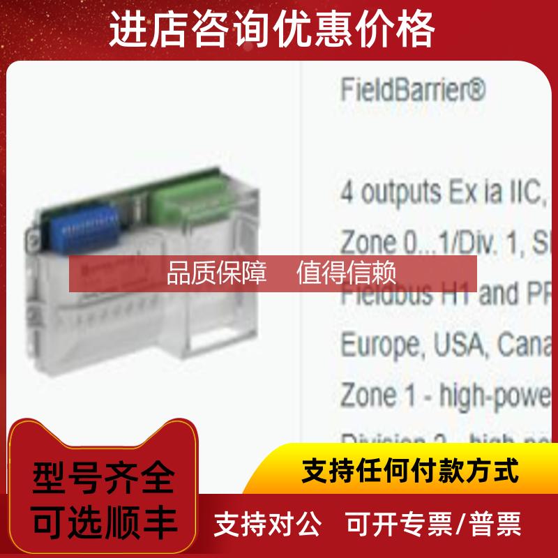 询价RD0-FB-Ex4   安全栅  P+F