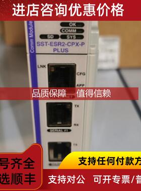 询价SST-ESR2-CPX-P  串行Modbus Comm模块 SSTESR2C