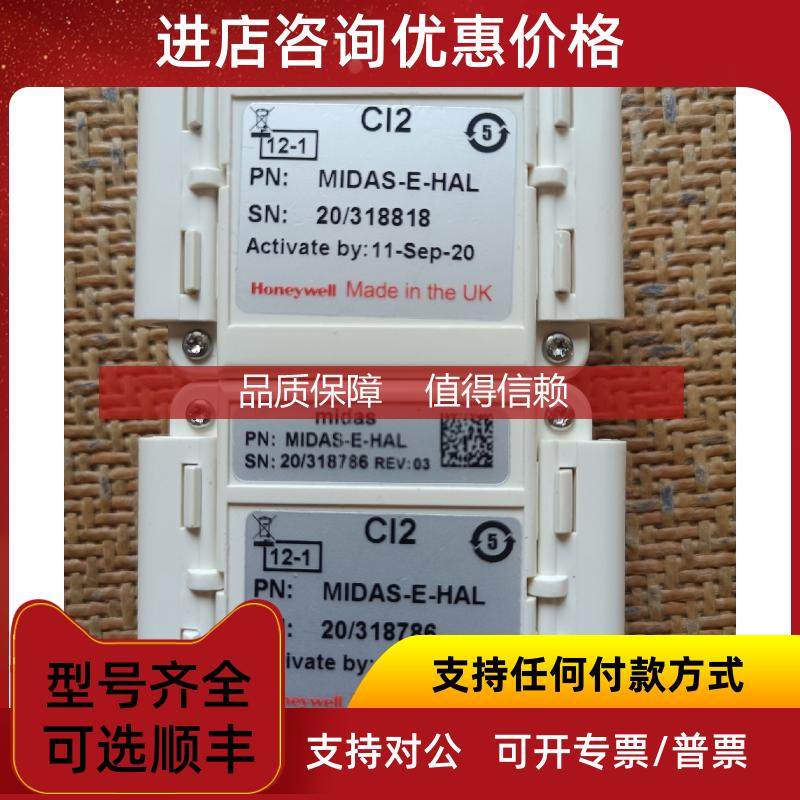 询价Cl2 2020 MIDAS-E-HAL Honeywell