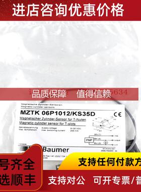 询价Baumer堡盟MZTK 06P1012K-S35D 传器