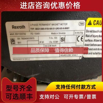 询价MSD130B-0150-NN-S1-UK0-05-N-M401 力士乐伺服电机
