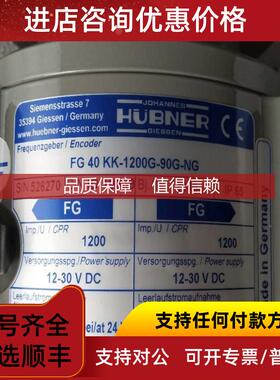 询价HUBNER编码器 FG  40KK-1200G-90G-NG
