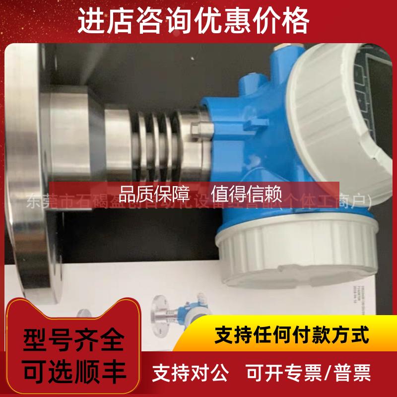 询价FMU30-11M0/0FMU30-BBHEAAGGF)  Endress+Hausercsb声波