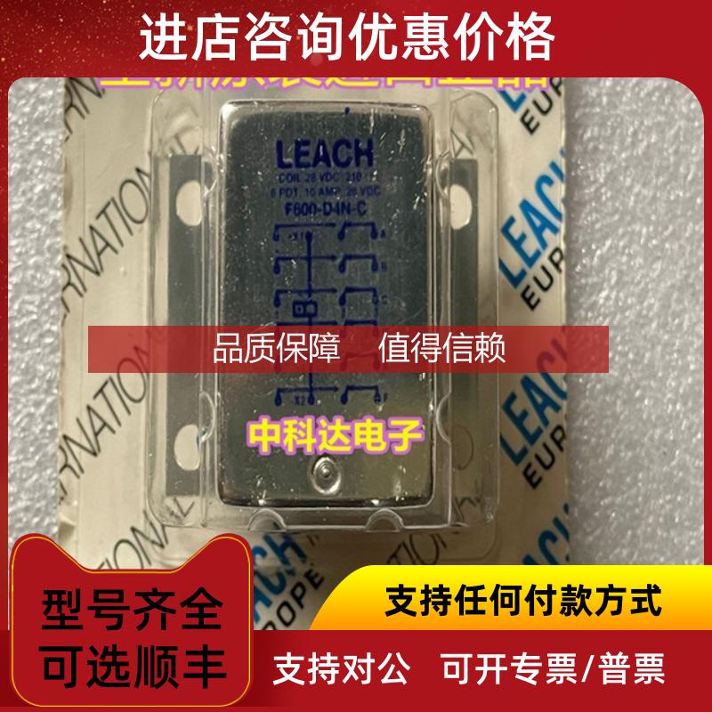 询价F600-D4N-C  法国利奇 LEACH  28VDC  继电器