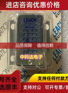 询价F600-D4N-C  法国利奇 LEACH  28VDC  继电器