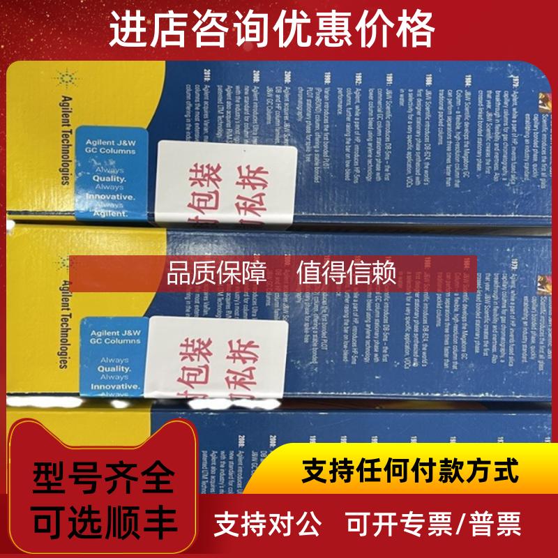 询价19095P-S25 安捷伦HP-PLOT Al2O3 S色谱柱 毛细管熔融石英