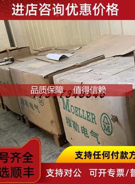 询价MOELLER穆勒IZMN6-V1600/IZMN6-V2000/IZMN6-V2500框架