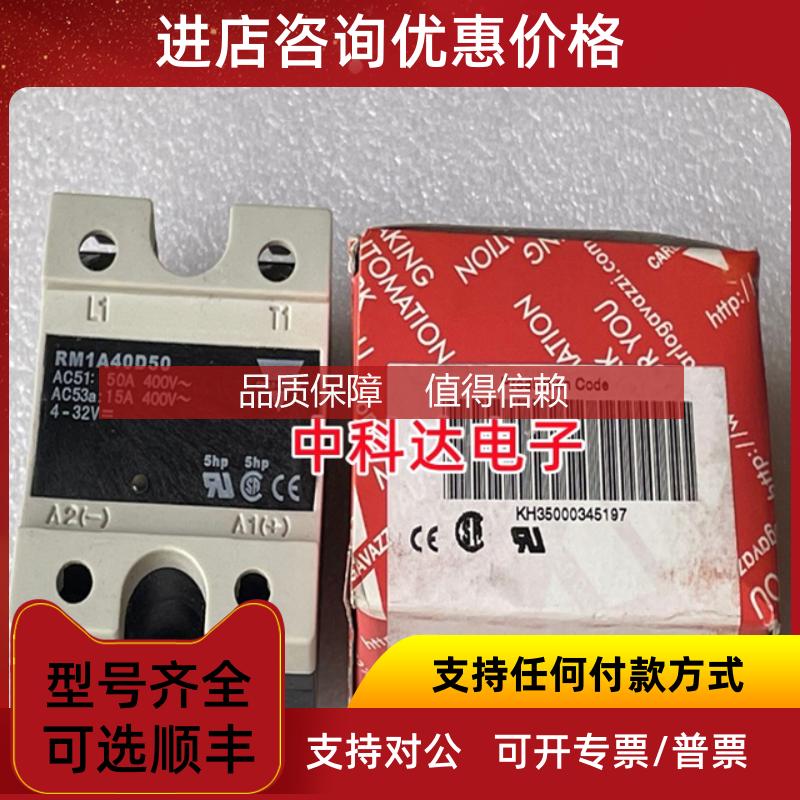 询价RM1A40D50  瑞士佳乐固态继电器