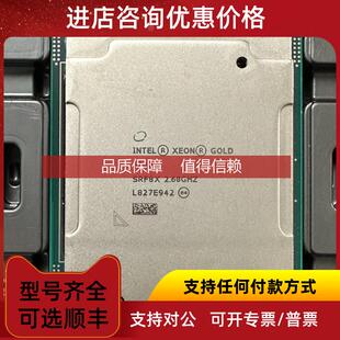 询价至强金牌 6240CPU 正显版 主频2.6Ghz 步进5