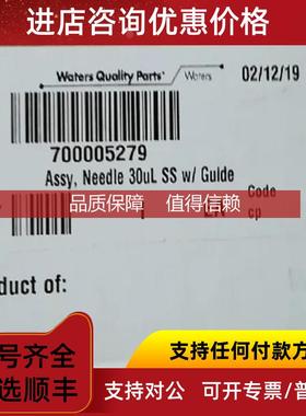 询价#watets 自动进样针 700005279   ⑤⑧