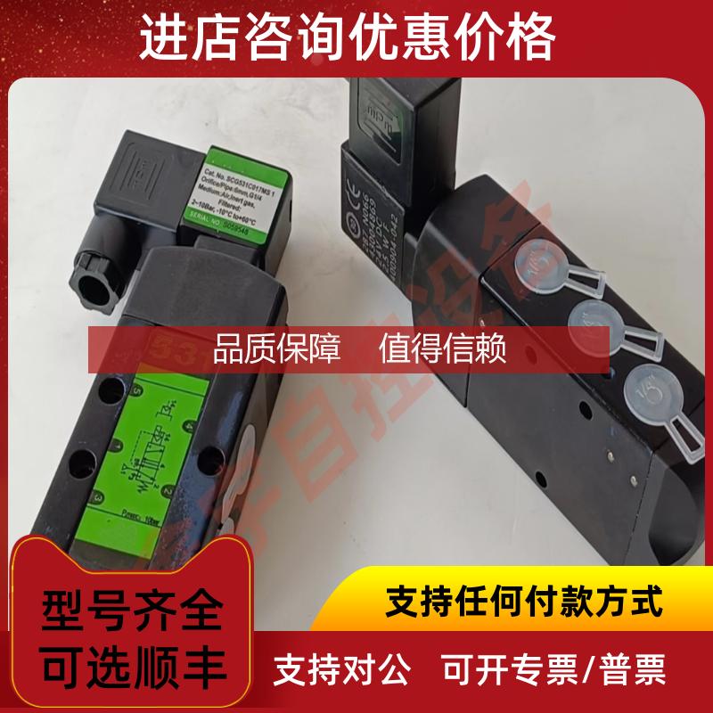 询价防爆电磁阀SCG531C001MS SCG531C017MS SCG531C018MS