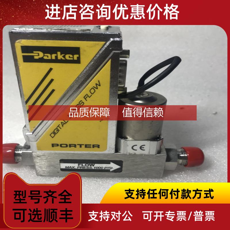 询价PARKER DIGITAL MASS FLOW 701-AAASVPRW SIH4 300SCCM