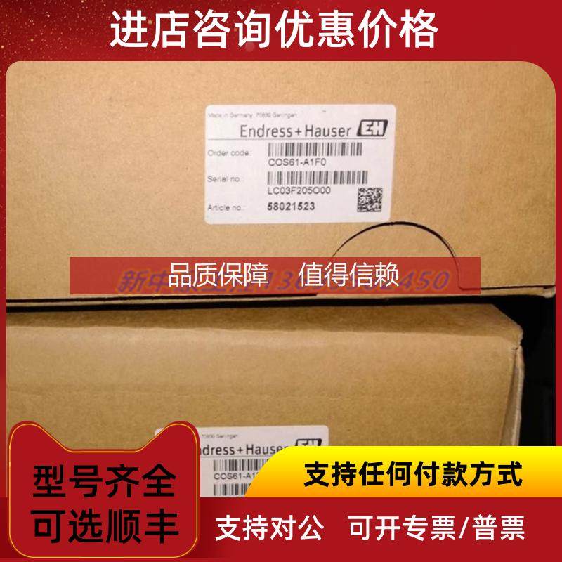 询价恩德斯豪斯E+H溶解氧传器COS61-A1F0 CUS51D-AAD1A3