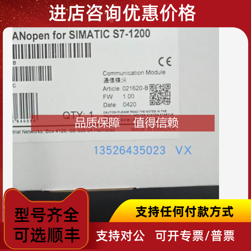 询价HMS 021620-B SIMATIC S7-1200网关DATAFORTH  DCSA47T-6