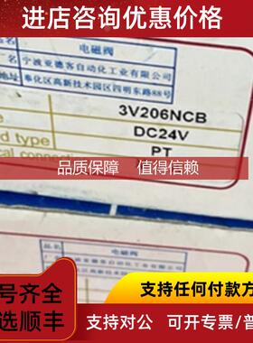 询价  亚德客电磁阀3V206NCB