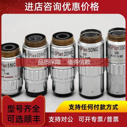 询价OLYMPUS NEO SPLAN 5x10x 20x 50x 100xNIC 物镜