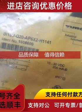 询价TBEN-S2-2RFID-4DXP JBBS-48SC-E613图尔克TURCK