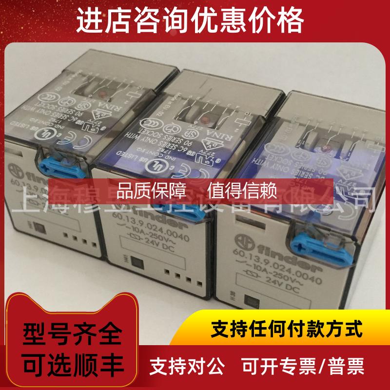 询价全原厂品finder继电器 62.33.9.220.0300免邮