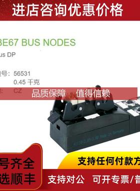 询价56531  MURR 总线节点 Cube67 PROFIBUS DP ECOFAST