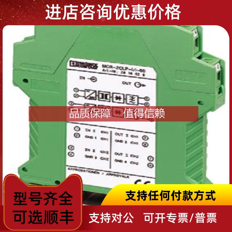 询价MACX MCR-T-UIREL-UP - 2811378 - 温度测量变送器