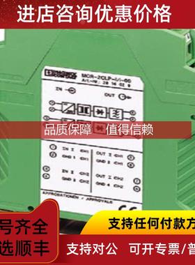 询价MACX MCR-T-UIREL-UP - 2811378 - 温度测量变送器