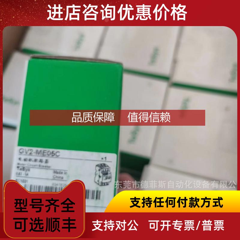 询价LC1D18BDC 接触器咨‘