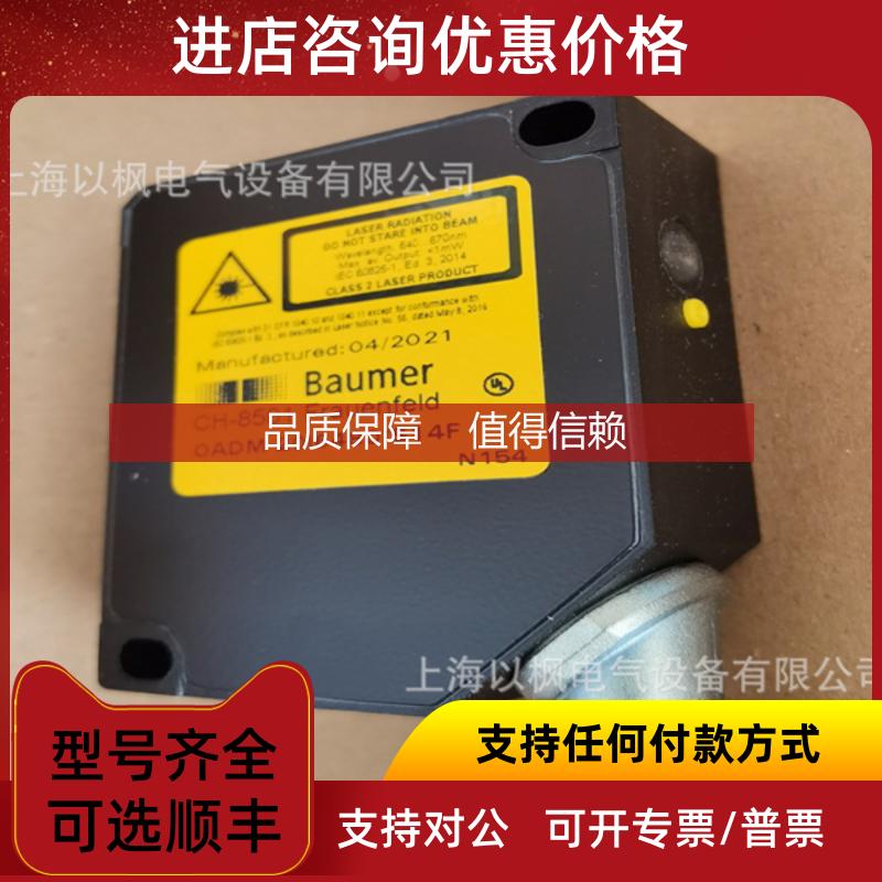 询价Baumer堡盟 OADM 20I6581/S14F激光测距传器