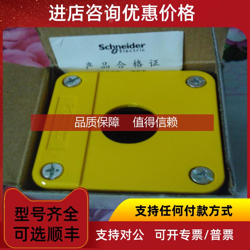 询价Schneider Electric/XALB01C控制盒XALB01yc单位按钮盒子
