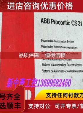 询价 Procontic CS31 ICSC08L1 模块