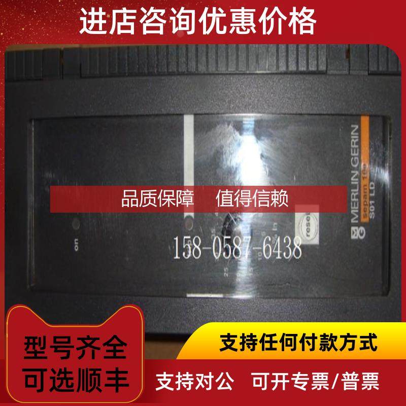 询价sepam 100 S01 LD X53 X01 继电微机  sepam 100 S01 LD