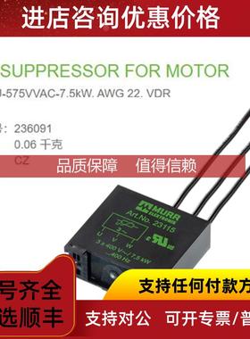 询价穆尔MURR 236116 EMC抑制器模块 3X575VAC 4KW