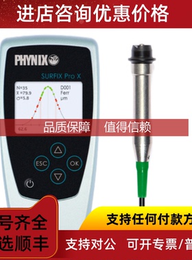 询价菲尼克斯PHYNIX Surfix PRO X-FN0.2涂层测厚仪分体式0-2