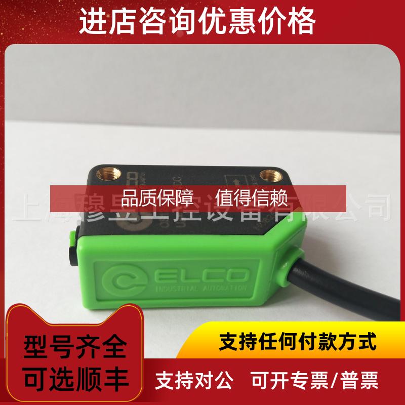询价正规供商 OS10-RPLCN6/OS10-RPLCP6宜科ELCO光电开关