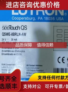 询价路创QSWE-8BRLN-AW控制器