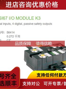 询价56414 MURR MASI67 I/O MODULE K3数字量输入输DI4 M12K3连