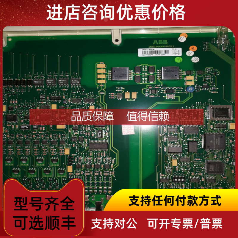 询价DSAX110A  DSAX 110A DCS卡件  3BSE018291R1  SE033621AW咨