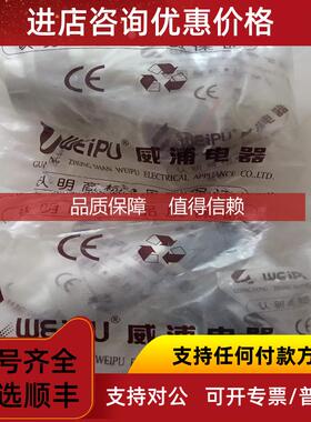 询价WEIPU航空插头Y2M-7TK/XS16K 7P/Y直式电缆卡扣接头TK插座