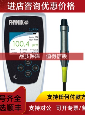 询价菲尼克斯surfix SX-n1.5三防漆干膜测厚仪  油墨UV胶测膜仪