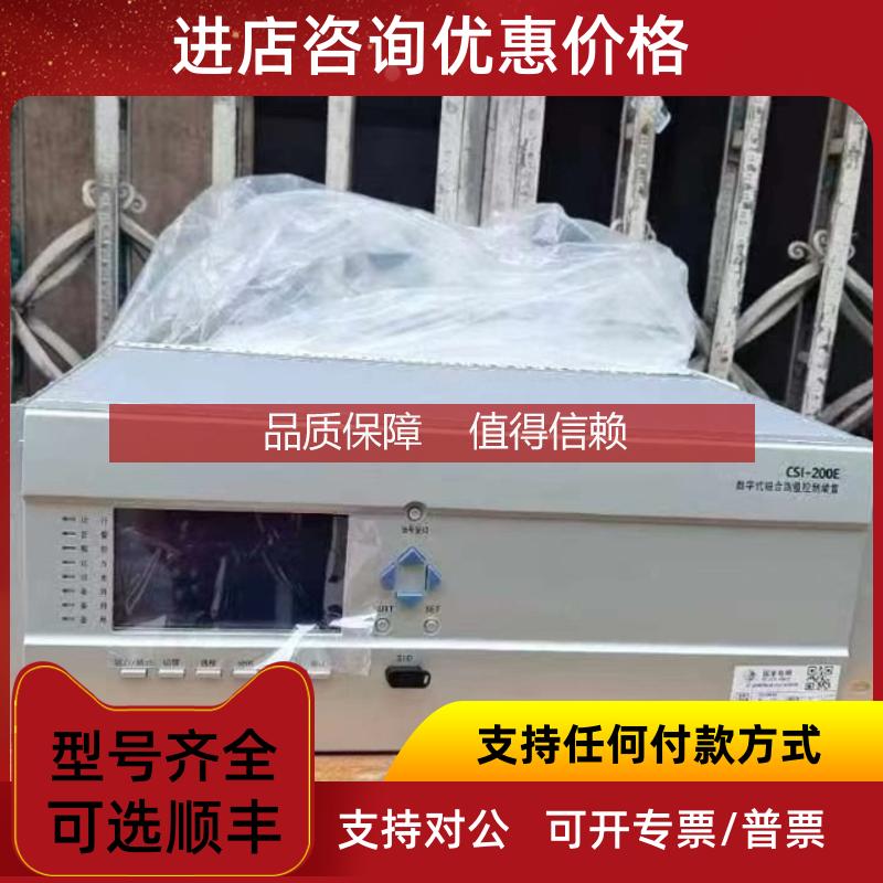 询价四方CSI-200E数字式综合测量控制装置