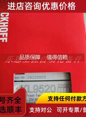 询价 KL9520 KL9528 倍福 BECKHOFF 模块