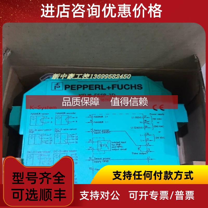 询价倍加福PEPPERL+FUCHS KFU8-FSSP-1.D接近开关信号控制器