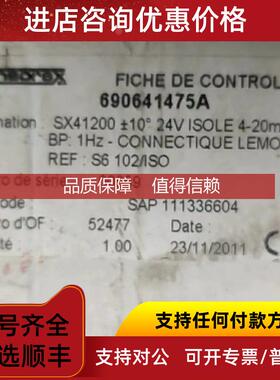 询价MEGGITT 69064175A SX41200 伺服倾角传器