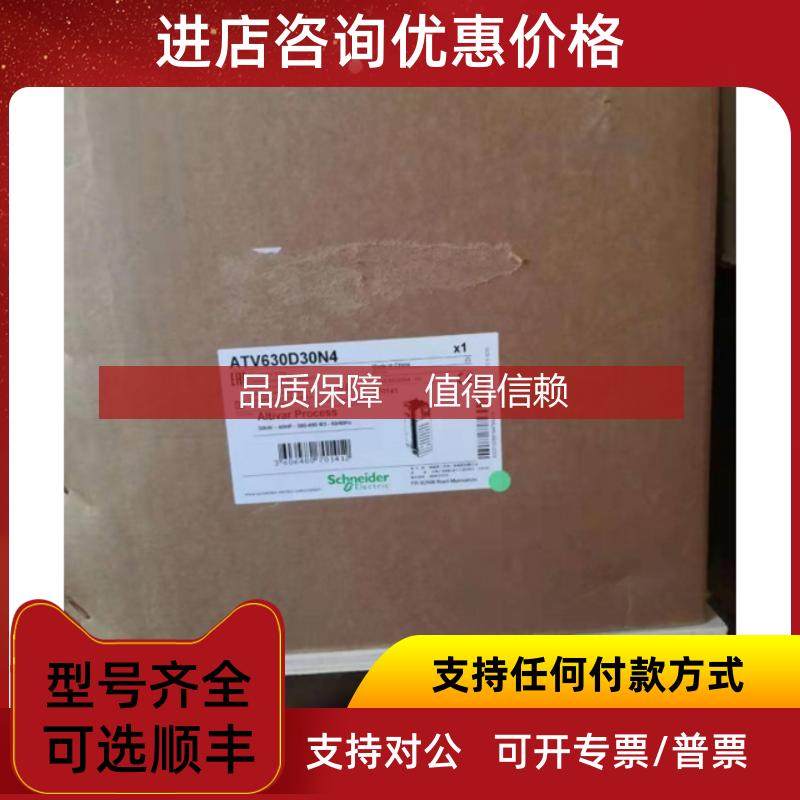 询价变频器ATV610D11/D15/D18/D22/D30/D37/D45N4,