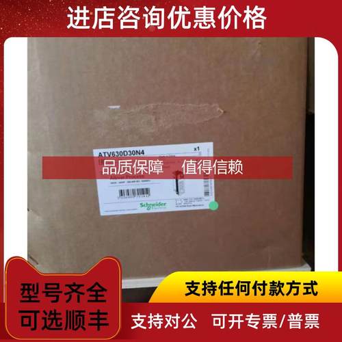 询价变频器ATV610D11/D15/D18/D22/D30/D37/D45N4,