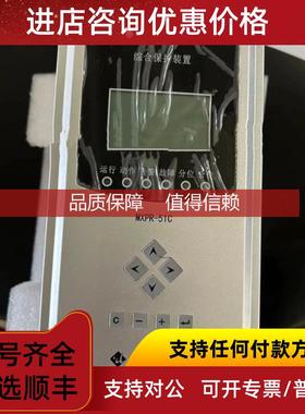 询价万力达MXPR-51C综合保护装置。
